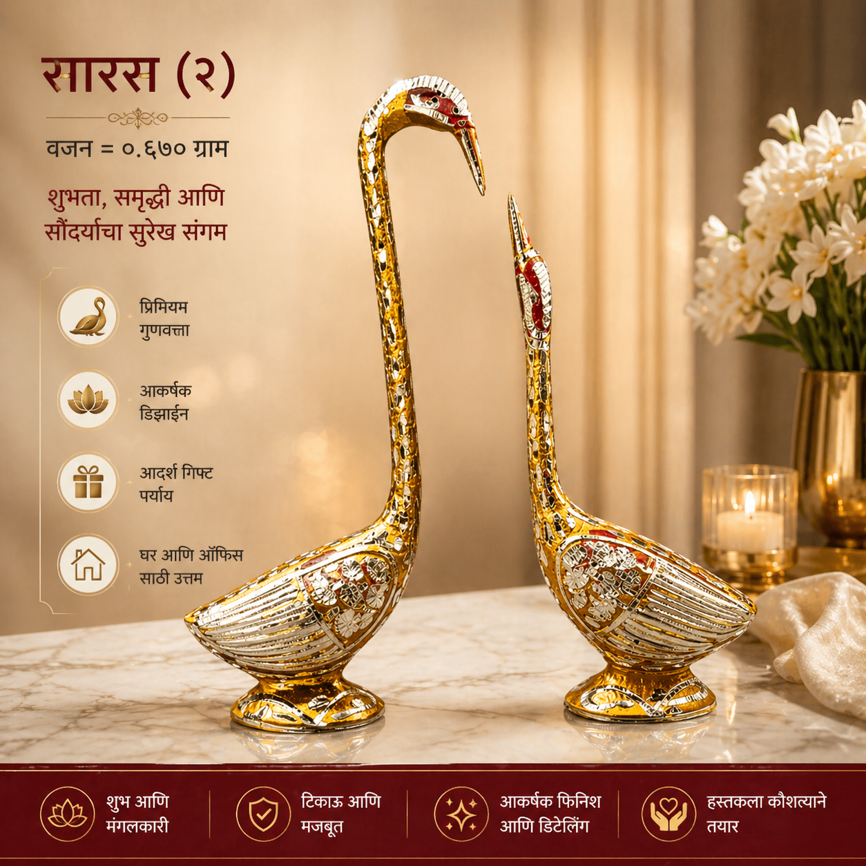 Decorative Swan Pair (Saras Showpiece Set)