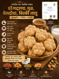 होममेड शेंगदाणा-गूळ-वेलदोडा बिस्की लाडू | Peanut Jaggery Biski Sweet