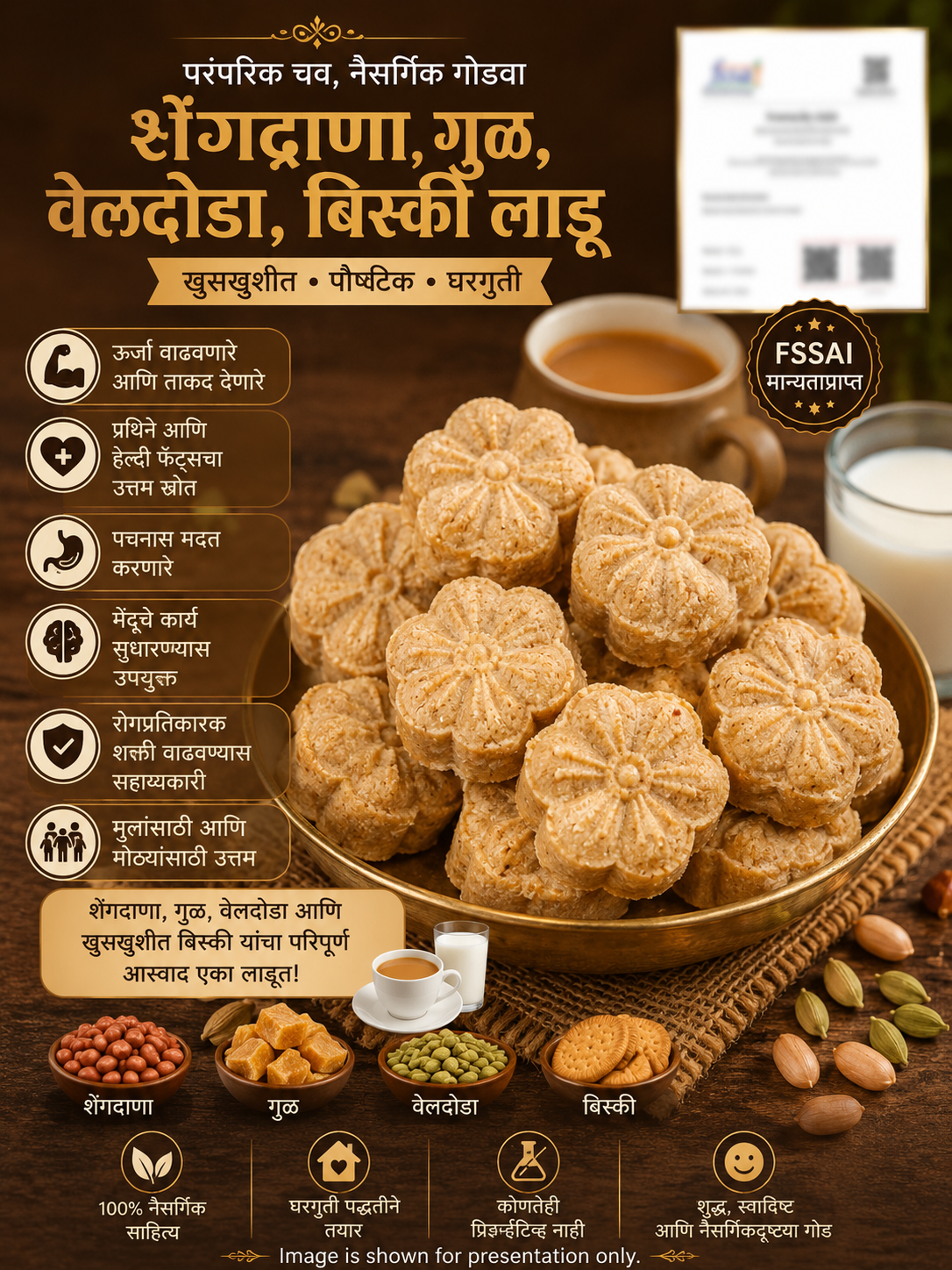होममेड शेंगदाणा-गूळ-वेलदोडा बिस्की लाडू | Peanut Jaggery Biski Sweet