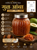 गुळ आंबा | Homemade Sweet & Spicy Mango Delight