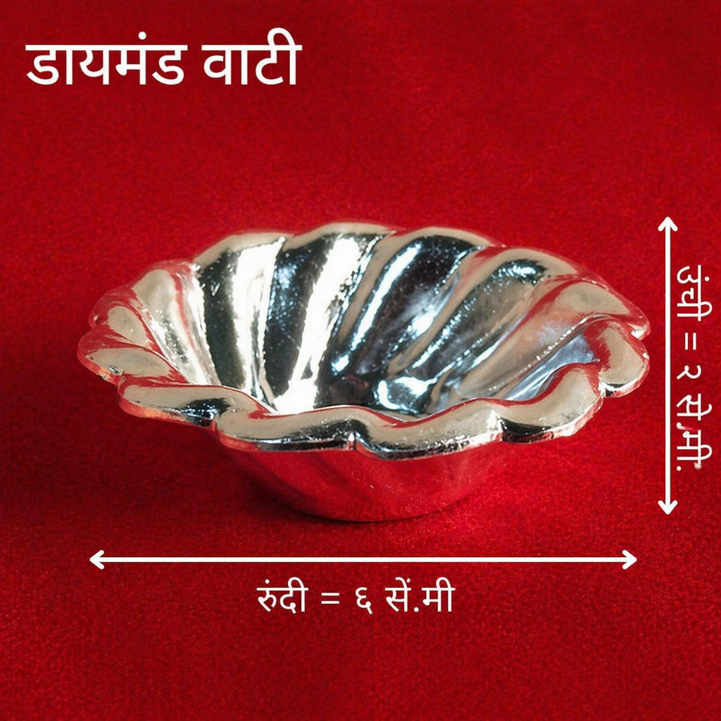 डायमंड वटी | डिज़ाइनर सिल्वर स्वीट बाउल (फ्लोरल सर्विंग कटोरी)