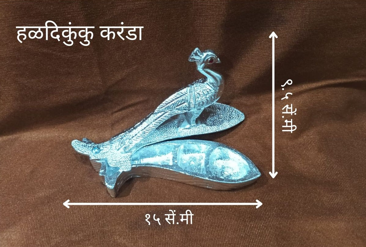 Peacock Haldi Kumkum Karanda