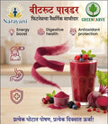 ग्रीन कार्व बीटरूट पावडर | नैसर्गिक ऊर्जा आणि आरोग्यदायी Beetroot Powder