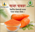 ग्रीन कार्व गाजर पावडर | नैसर्गिक पोषण आणि आरोग्यदायी Carrot Powder