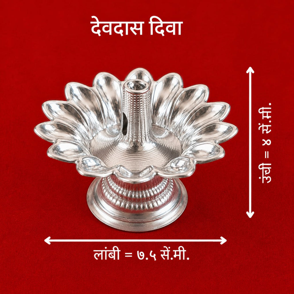 Dev Das Diva | Premium White Metal  | Single Jyot Flower Design Oil Lamp for Pooja & Mandir