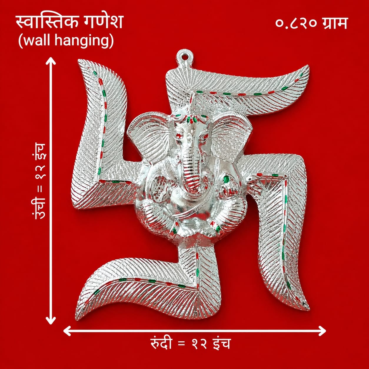Swastik Ganesha Wall Hanging (Silver Sacred Décor)