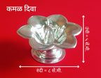 Kamal Diva | Premium White Metal Lotus Diya | Decorative Flower Shape Oil Lamp for Pooja & Mandir
