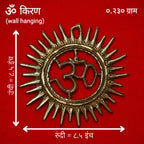 Om Wall Hanging Sun Design | Metal Om Wall Décor for Home Entrance & Living Room