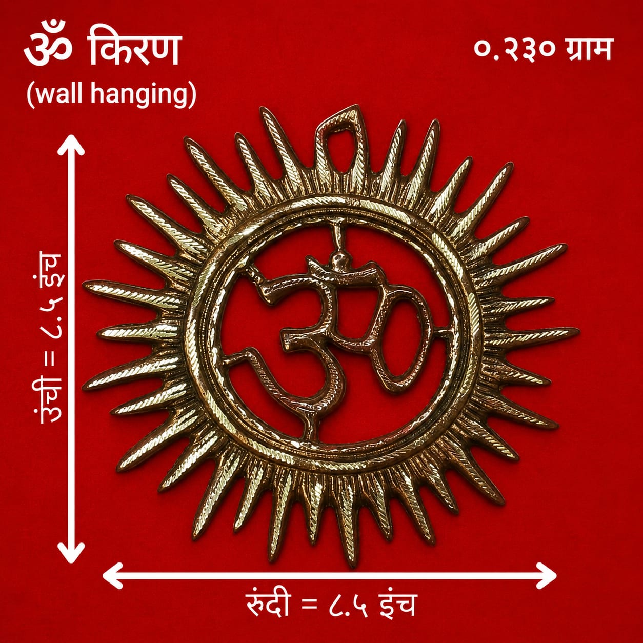 Om Wall Hanging Sun Design | Metal Om Wall Décor for Home Entrance & Living Room