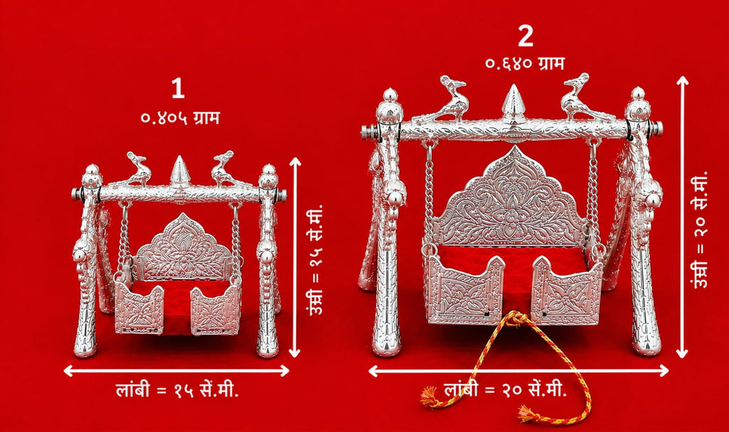 Silver Finish Jhula | White Metal Krishna Swing for Mandir | Decorative Pooja Jhula