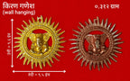 Surya Ganesha Wall Hanging (Golden Radiance Sacred Décor)