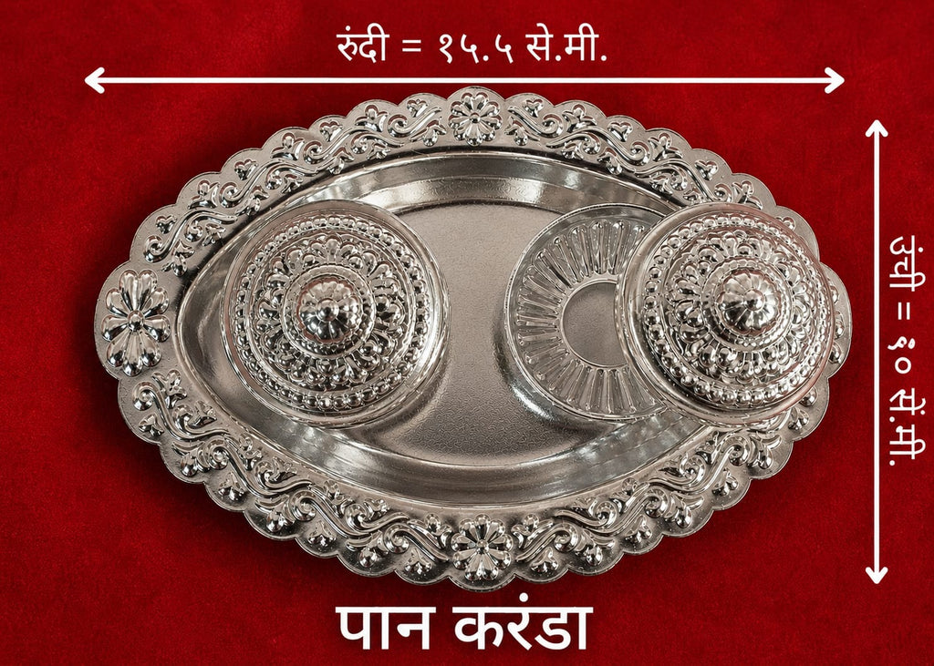 Oval Paan Karanda | Premium White Metal Dual Bowl Pooja Thali | Kumkum Haldi Plate for Devghar & Ceremonies