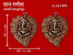 Leaf Design Ganesha Wall Hanging (Antique Gold Finish Décor)