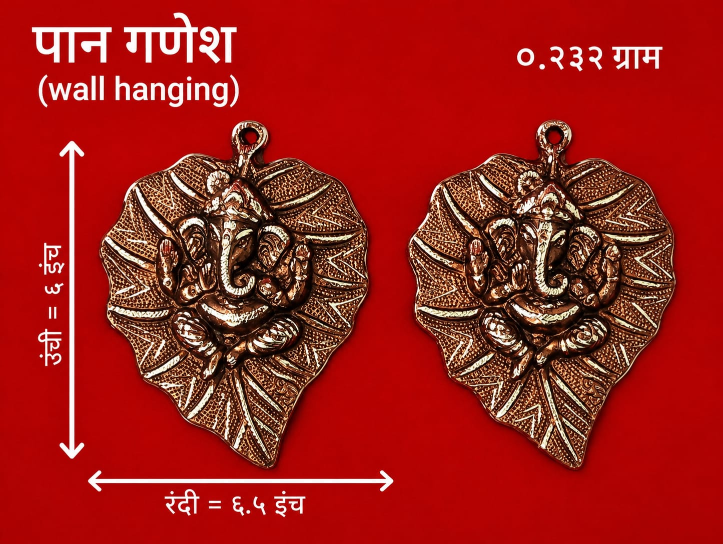 Leaf Design Ganesha Wall Hanging (Antique Gold Finish Décor)