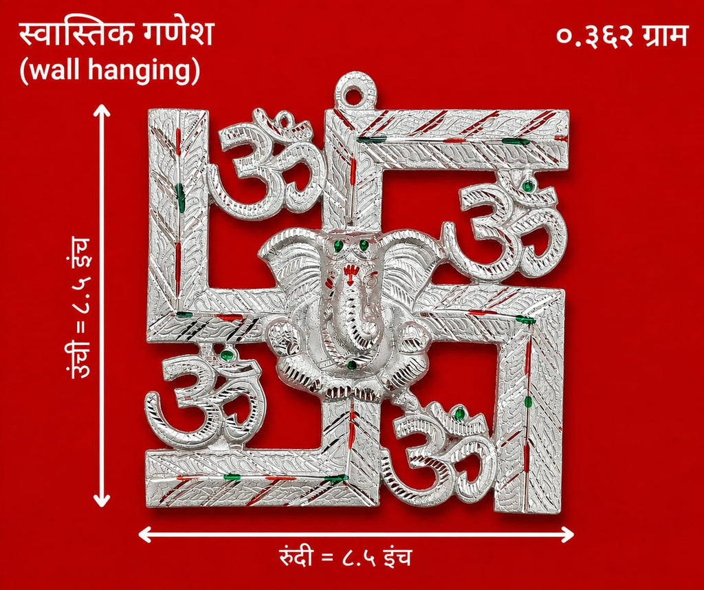 White Metal Ganesh Swastik Wall Hanging | Om Symbol Wall Décor for Home & Office