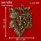 Leaf Motif Ganesha Wall Art (Antique Gold Finish Hanging)