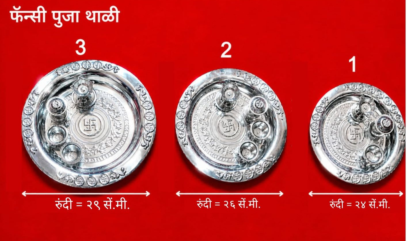 Heavy Premium White Metal Fancy Pooja Thali Set | Designer Haldi Kumkum Plate with Diya & Agarbatti Stand for Mandir